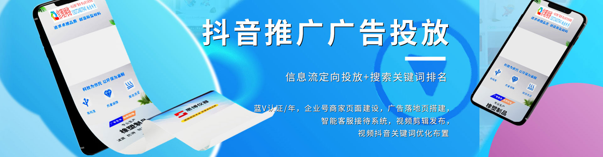 定结sem广告