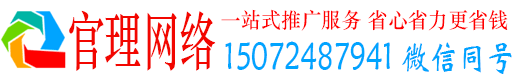 定结官理百度推广